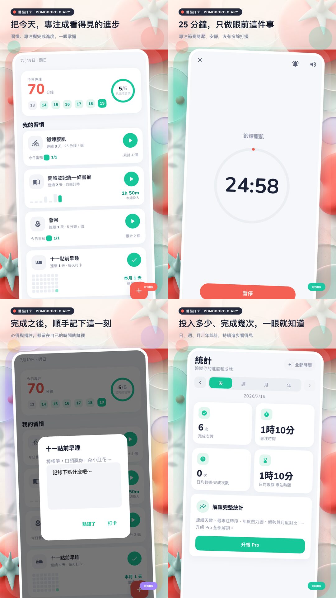 The revamped Android app: home, Pomodoro timer, completion note and statistics