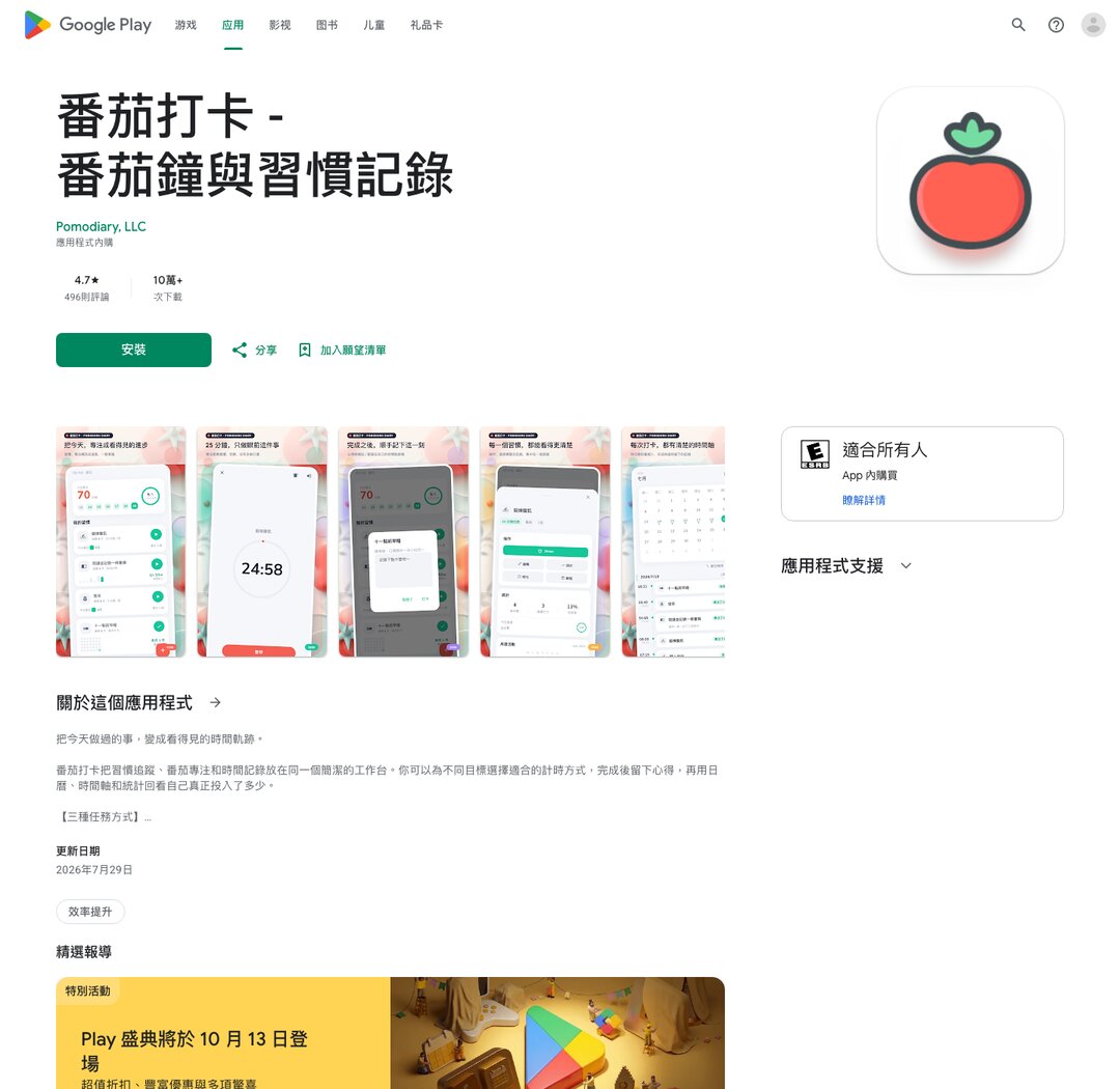 The redesigned Google Play listing